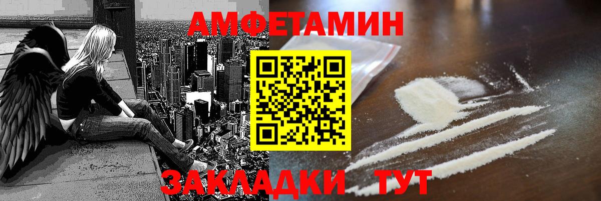 АМФ  Вход с VPN  Красногорск  Amphetamine 97% 