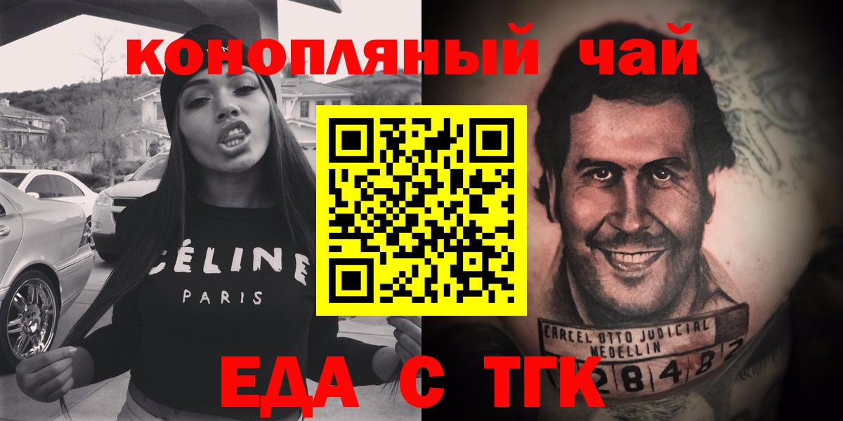 Cannafood марихуана  Вход с VPN  Красногорск 