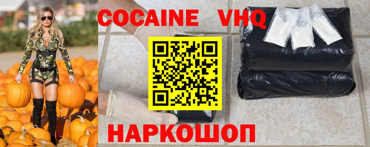 Cocaine 98% Красногорск