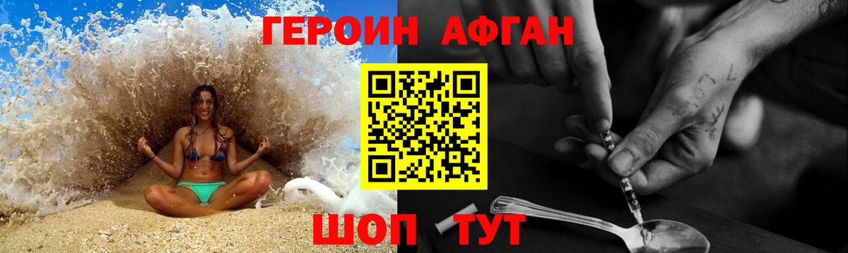 Красногорск  Героин гречка  Вход с VPN 