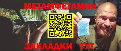 мет Ярославль