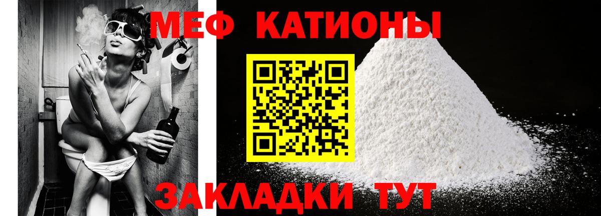 МЕФ  Мефедрон 4 MMC  Вход с VPN  МЯУ-МЯУ VHQ  Красногорск 