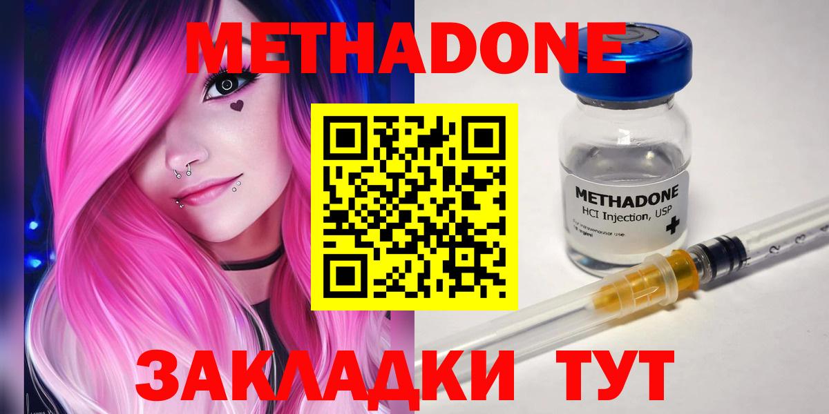 Метадон мёд  МЕТАДОН VHQ  Красногорск  Вход с VPN 