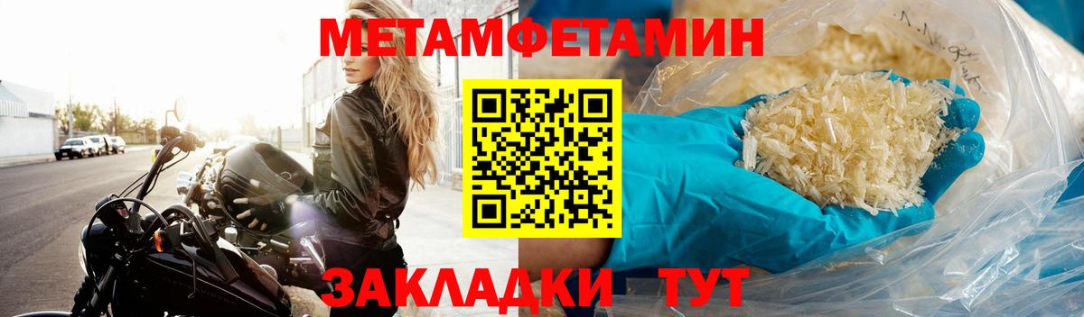 Красногорск  МЕТАМФЕТАМИН мет  Вход с VPN 