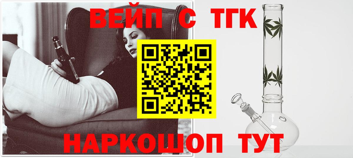 ТГК гашишное масло  Вход с VPN  Красногорск 