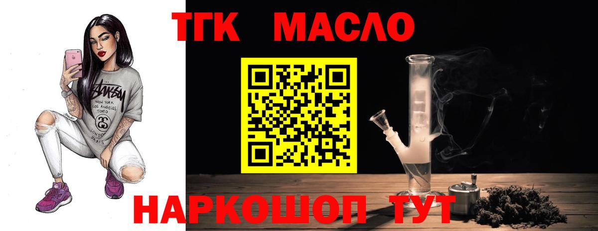 ТГК Wax Красногорск