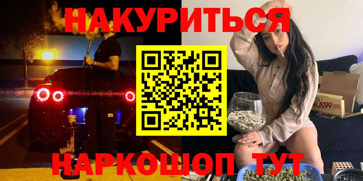 Бошки Шишки THC 21% Красногорск